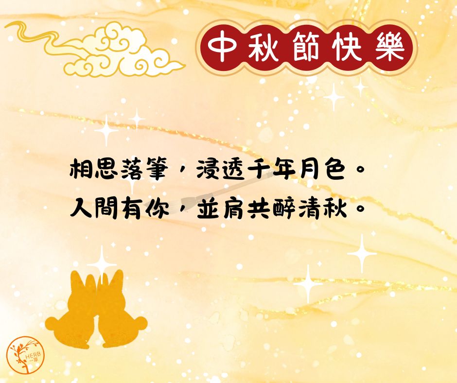 一草·金月禮盒